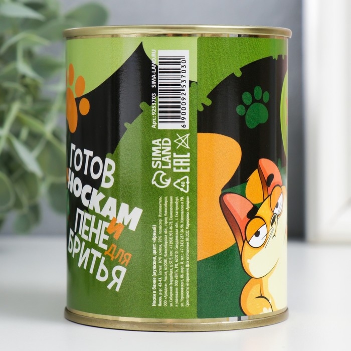 Подарочные носки в банке «Лишними не бывают», (внутри носки мужские, цвет чёрный) Подарочные носки в банке «Лишними не бывают», (внутри носки мужские, цвет чёрный)