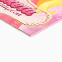 Анкета для девочек А5, 16 листов "Анкета принцессы"