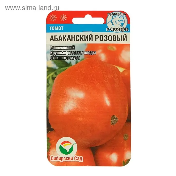 Семена Томат "Абаканский Розовый", раннеспелый, 20 шт