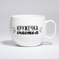 Кружка XXL &laquo;Кружечка счастья&raquo;, 600 мл