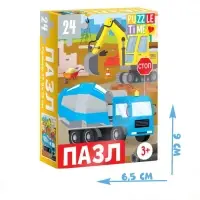 Пазл &laquo;Большая стройка&raquo;, 24 элемента