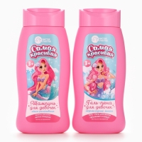 Набор детский "Самой красивой русалочке", гель-пена 250 мл, шампунь 250 мл