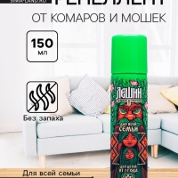 Репеллент Рефтамид&reg; для всей семьи (ЛЕШИЙ) 150мл (45-150)