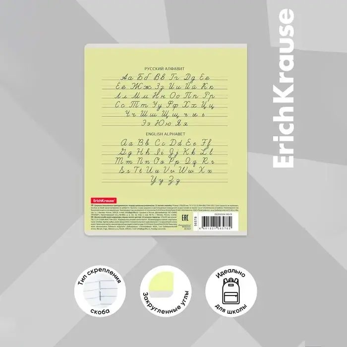 Тетрадь 12 листов в линейку ErichKrause &laquo;Классика&raquo;, обложка мелованный картон, блок офсет, белизна 100%, жёлтая