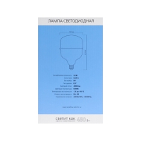 Лампа cветодиодная Smartbuy, E27, 50 Вт, 6500 К, холодный белый, переходник на Е40