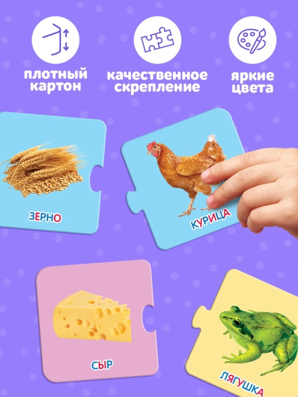 Парные пазлы "Кто что ест?"