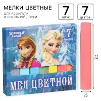 Мелки цветные школьные, набор 7 шт. &laquo;Эльза&raquo; &laquo;Холодное сердце&raquo;, прямоугольные
