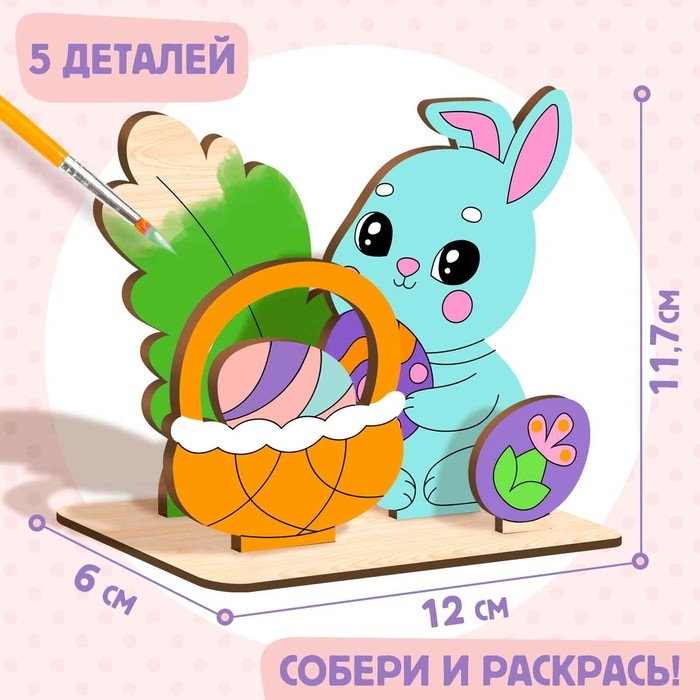 Заготовки для творчества. Роспись по дереву &laquo;Зайчик&raquo;