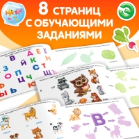 100 наклеек &laquo;Алфавит&raquo;, 12 стр.