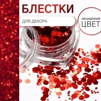 Блёстки для декора, крупные/мелкие, красные