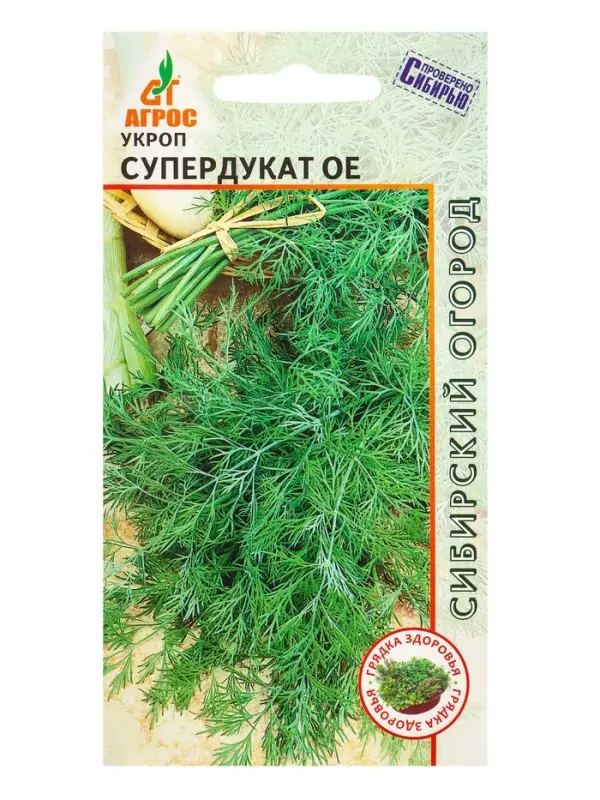 Семена Укроп "Супердукат ОЕ" 2 г