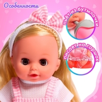 Пупс функциональный &laquo;Анечка&raquo;, пьёт, писает, с набором аксессуаров, со стульчиком для кормления