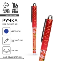 Ручка шариковая синяя паста, с колпачком &laquo;С 8 марта!&raquo; 1,0 мм
