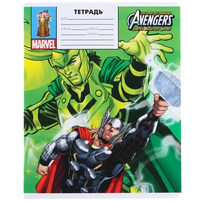 Тетрадь в линейку 18 листов, 5 видов МИКС, обложка мелованный картон, &laquo;Мстители&raquo;