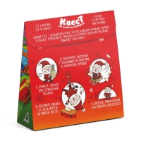 Новогодний квест по поиску подарка &laquo;Встречаем Новый Год!&raquo;, 12 подсказок, письмо, 6+