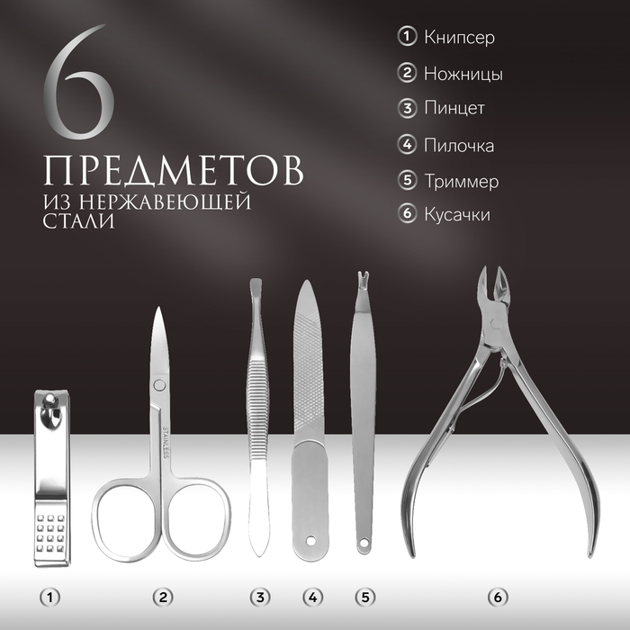 Набор маникюрный &laquo;Рептилия&raquo;, 6 предметов, в футляре, цвет коричневый/чёрный