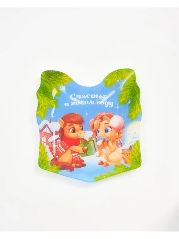 Тарелка плоская новогодняя &laquo;Счастья в новом году&raquo;, 15.1&times;17.3 см