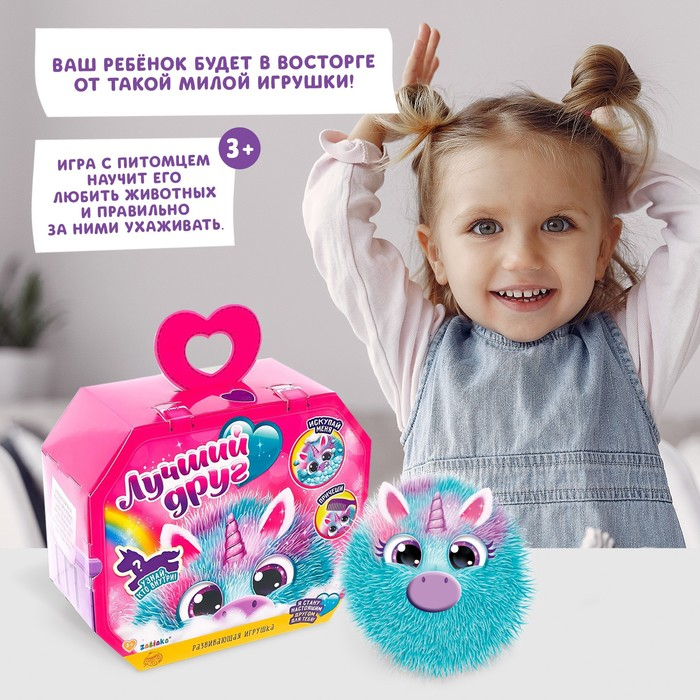 Игрушка &laquo;Единорог&raquo; с аксессуарами