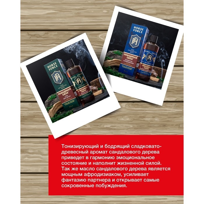 Подарочный набор для мужчин Лошадиная сила: шампунь, 500 мл + гель для душа, 500 мл