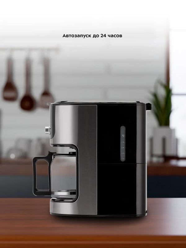 Кофемашина капельная с встроенной кофемолкой КТ-782 1050 Вт