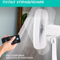 Вентилятор напольный с пультом и таймером