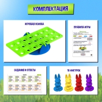 Настольная игра «Кролики в балансе», 1 игрок, 4+ Настольная игра «Кролики в балансе», 1 игрок, 4+