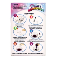 Опыты для детей «Лизун с единорогом» Опыты для детей «Лизун с единорогом»