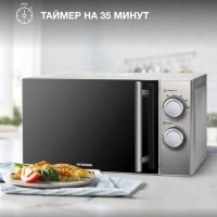 Микроволновая Печь HYM-M2040 20л. 700Вт нержавеющая сталь