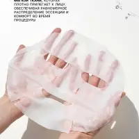 Маска тканевая для лица с экстрактами растений и трав, восстановление и омоложение