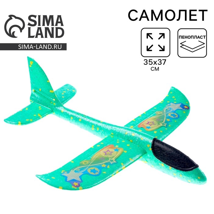 Самолет &laquo;Супербыстрый&raquo;, зелёный