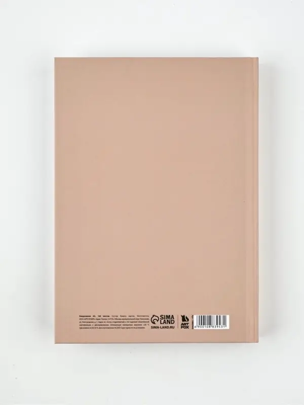 Ежедневник А5, 160 листов, в твердой обложке  "365 дней"