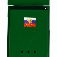 Ящик почтовый &laquo;Почта&raquo;, вертикальный, без замка (с петлёй), зелёный