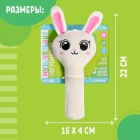 Музыкальная погремушка &laquo;Зайчик&raquo;, русская озвучка