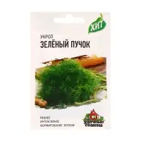 Семена Укроп &laquo;Зеленый пучок&raquo;, 2 г, &laquo;Удачные семена. Хит&raquo;
