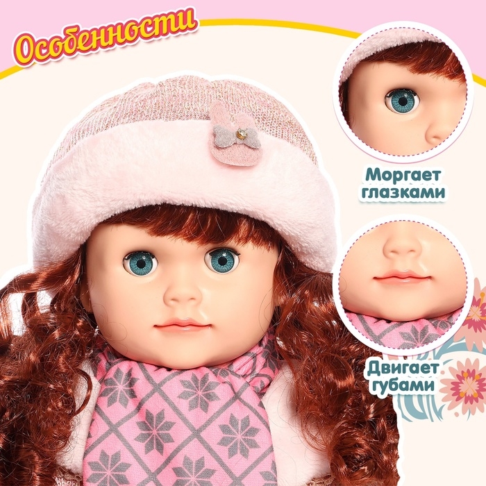 Кукла интерактивная &laquo;Настенька&raquo;