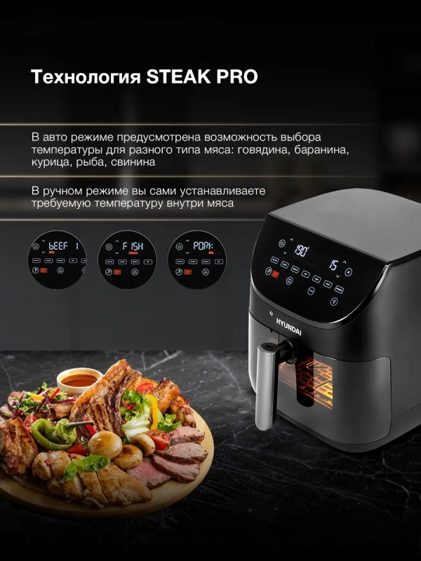 Аэрогриль HYF-9090 черный