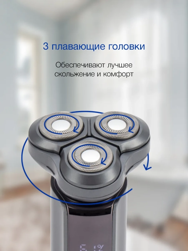 Бритва роторная H-SH8080 серебристый