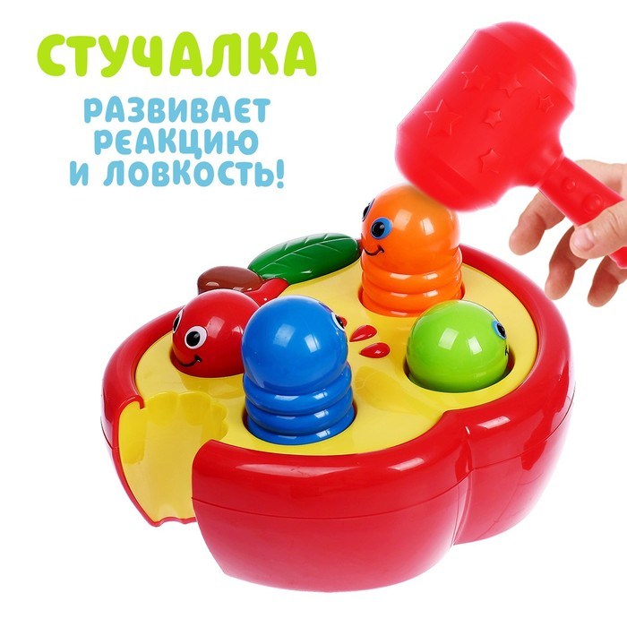 Развивающая игрушка &laquo;Стучалка Червячки&raquo; с молотком