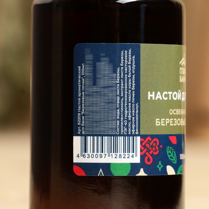Настой ароматический для бани Настой ароматический для бани "Березовые почки", 100мл