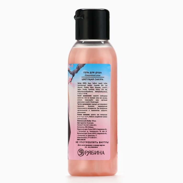 Гель для душа &laquo;Нежность&raquo;, 100 мл, аромат сакуры, BEAUTY FOX