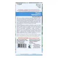 Семена Огурец Аннушка F1 12 шт