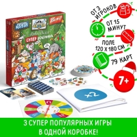 Новогодняя настольная игра &laquo;Новый год: Мафия+Дуббль+Твист-р=супер вечеринка&raquo;, 3в1, 7+