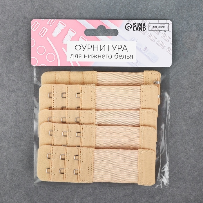 Застёжка-удлинитель для бюстгальтера, 3 ряда 2 крючка, 3,2 &times; 10,5 см, 5 шт, цвет бежевый