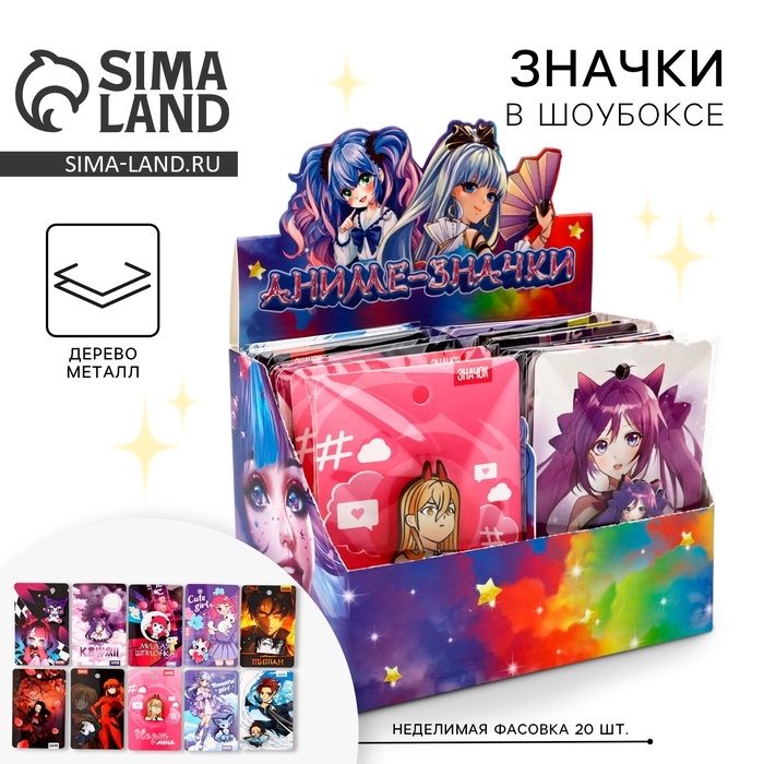 Значки деревянные &laquo;Аниме&raquo; в шоубоксе, 20 шт