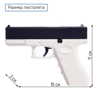 Водный пистолет &laquo;Глок&raquo;, 16 см.