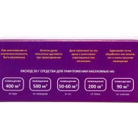 Дымовая шашка "Nadzor", от насекомых, инсектицидная, 50 г