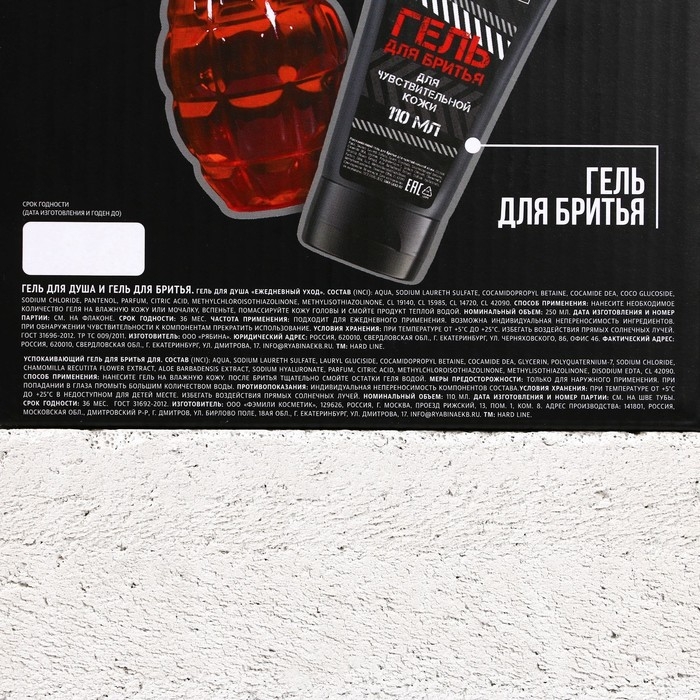 Подарочный набор косметики &laquo;Только для реального мужика&raquo;, гель для душа 250 мл и гель для бритья 110 мл, HARD LINE