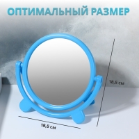 Зеркало настольное &laquo;Круг&raquo;, d зеркальной поверхности 13,5 см, цвет голубой