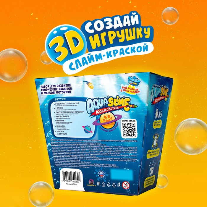 Средний набор «Aqua Slime»: набор для изготовления фигурок из цветного геля Средний набор «Aqua Slime»: набор для изготовления фигурок из цветного геля