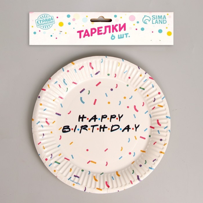 Тарелка одноразовая бумажная «Happy birthday», набор 6 шт., 18 см Тарелка одноразовая бумажная «Happy birthday», набор 6 шт., 18 см